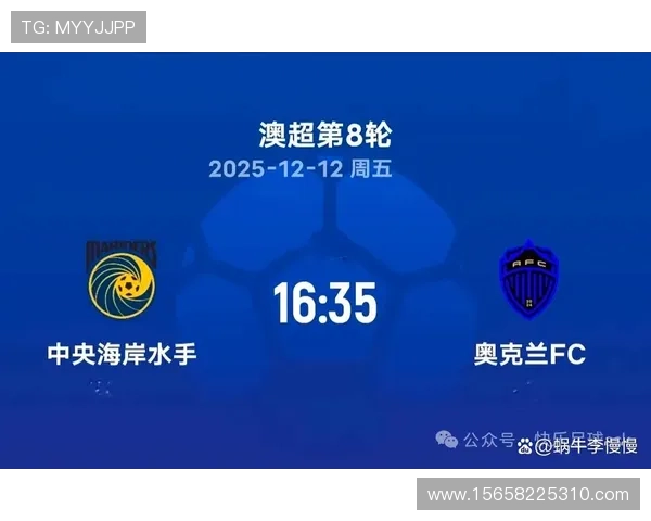 澳超积分榜奥克兰FC领跑中央海岸垫底 澳超积分榜奥克兰FC领跑中央海岸垫底